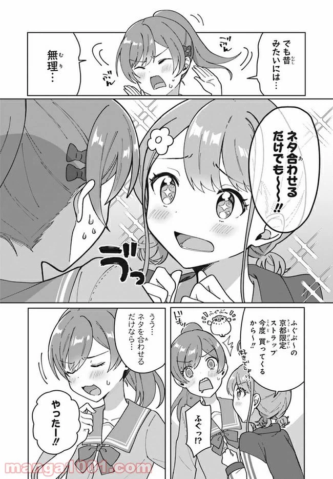 ページ 9 — 第1.2話