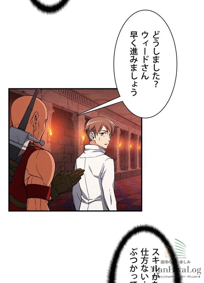 ページ 11 — 第67話