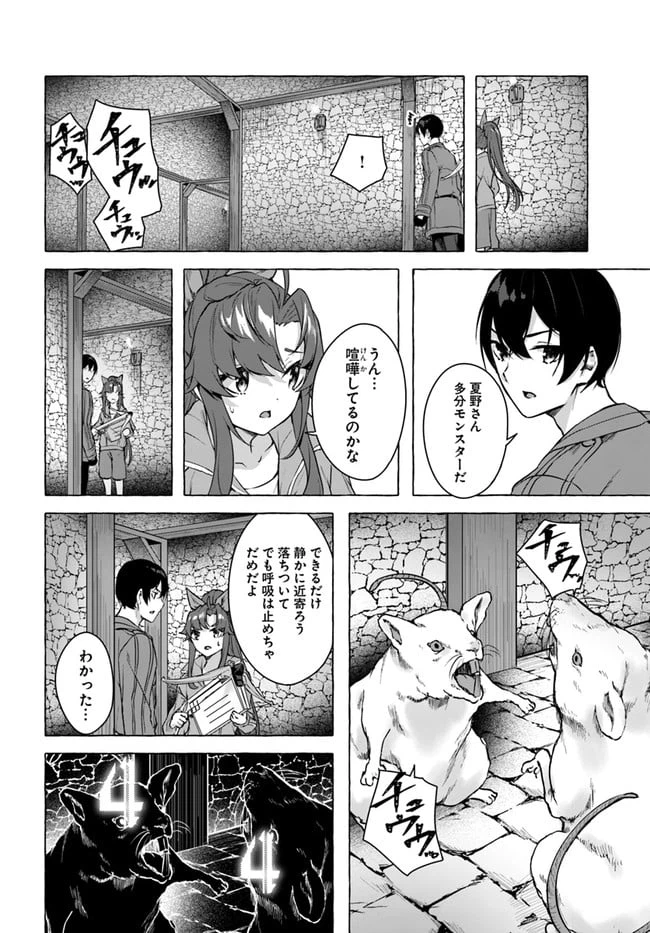 ページ 22 — 第18話