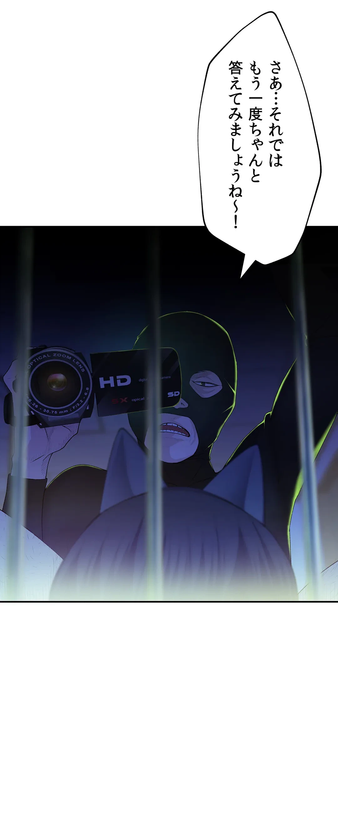 ページ 24 — 第7話