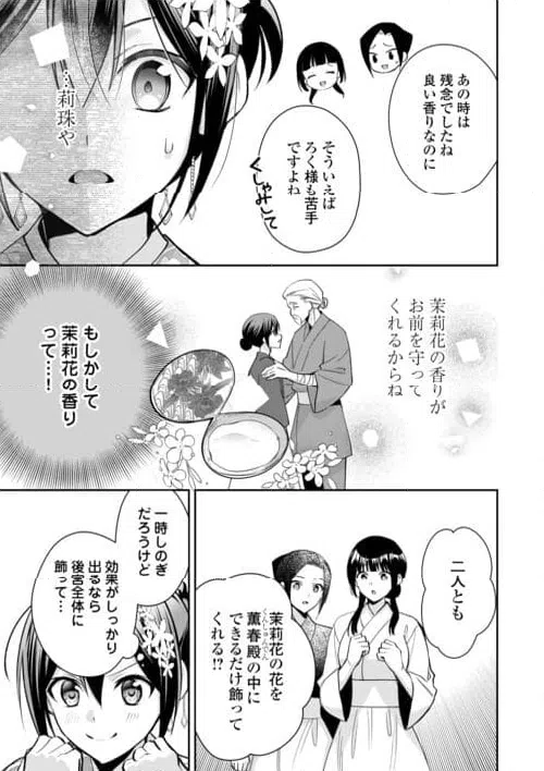 ページ 17 — 第24話