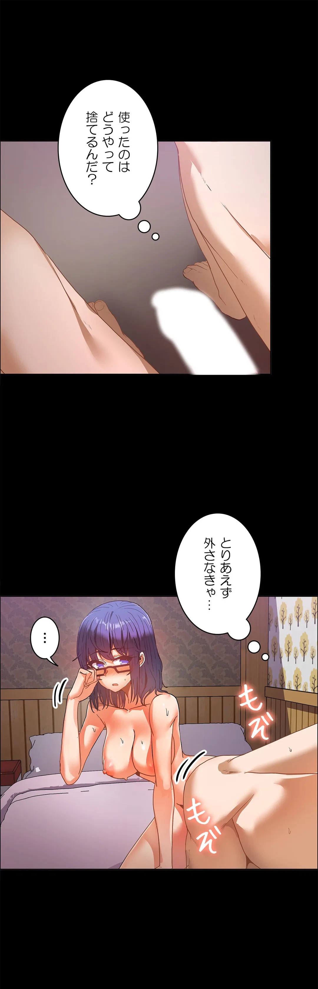 ページ 35 — 第49話