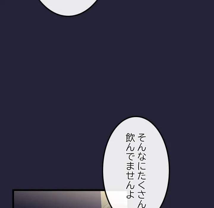 ページ 26 — 第9話