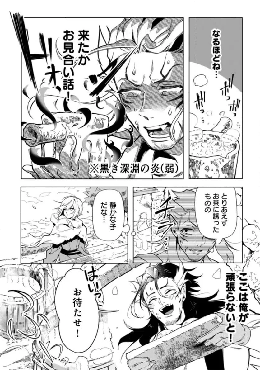 ページ 13 — 第1話