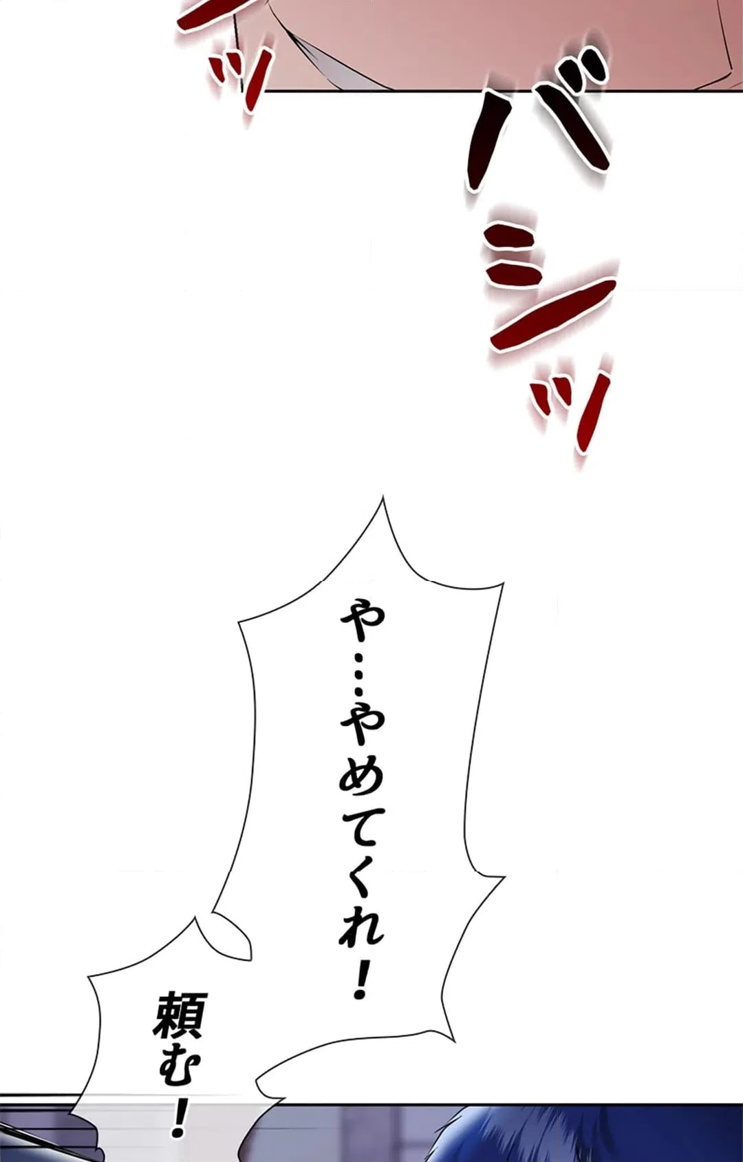 ページ 24 — 第5話