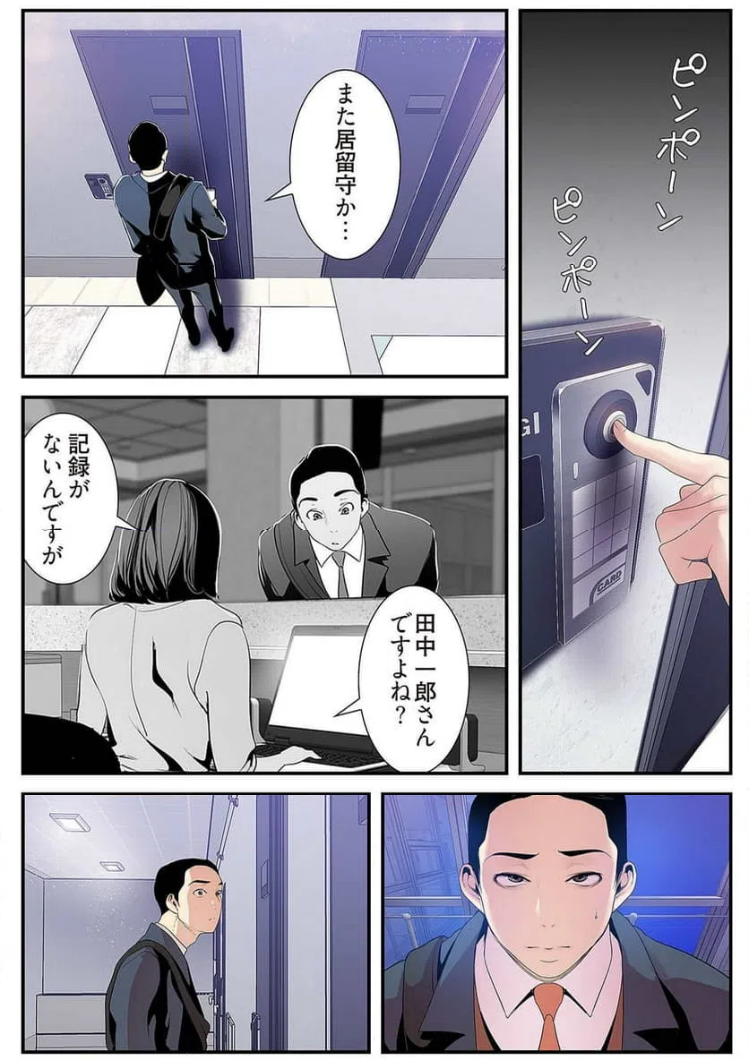 ページ 32 — 第21話