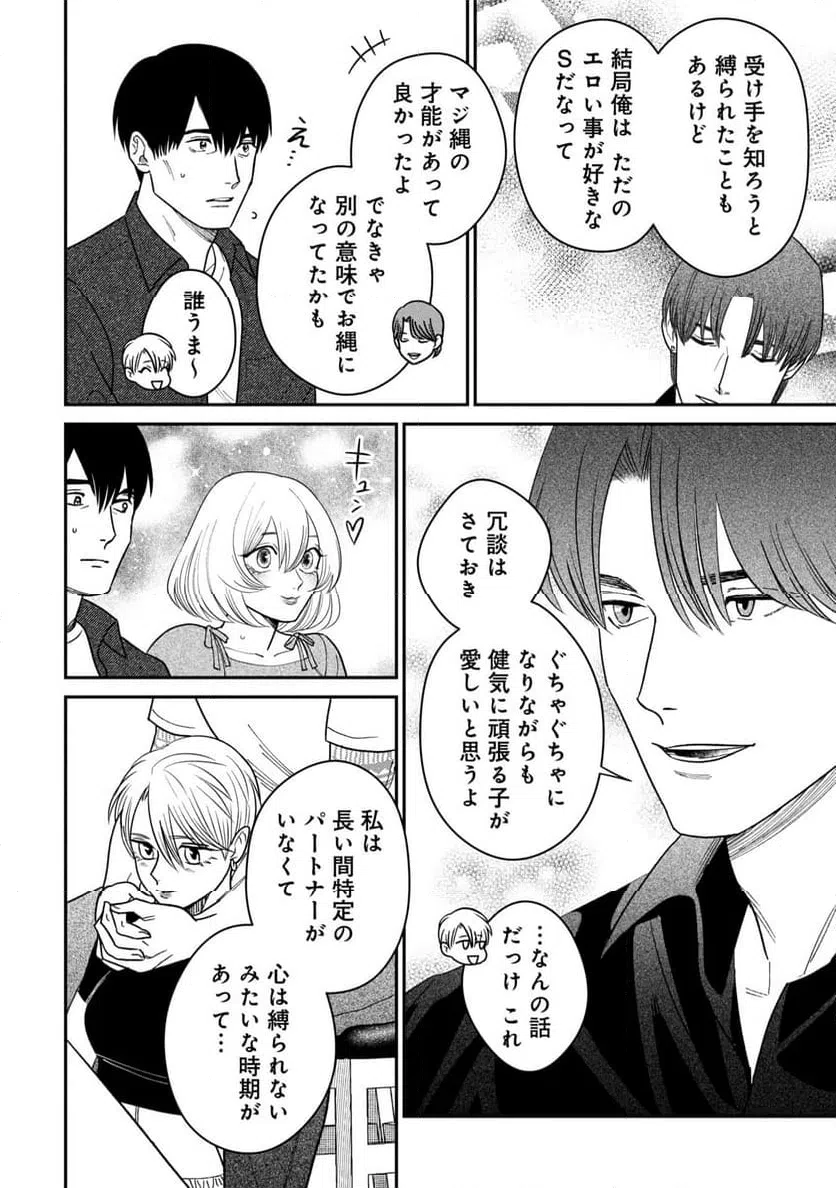 ページ 6 — 第11話