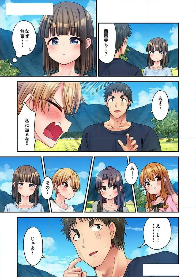 ページ 23 — 第26話