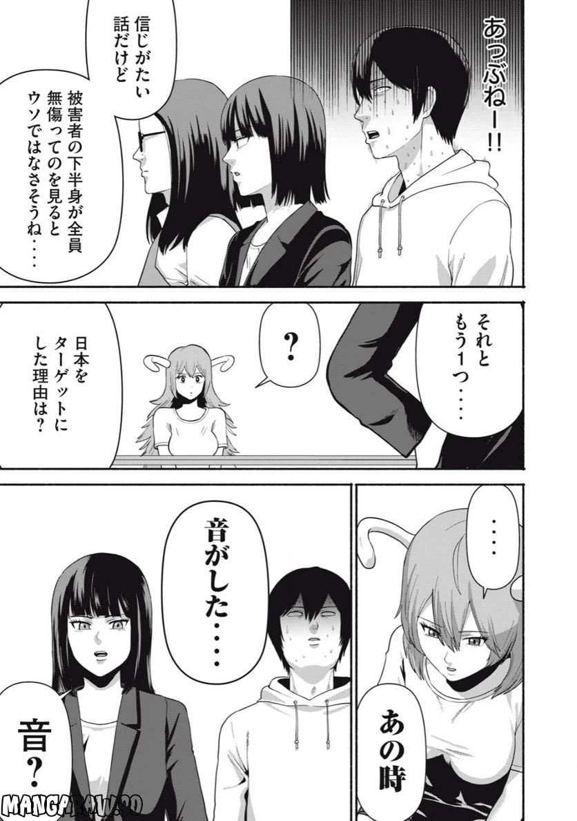 ページ 3 — 第7話