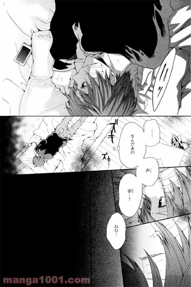 ページ 23 — 第6話