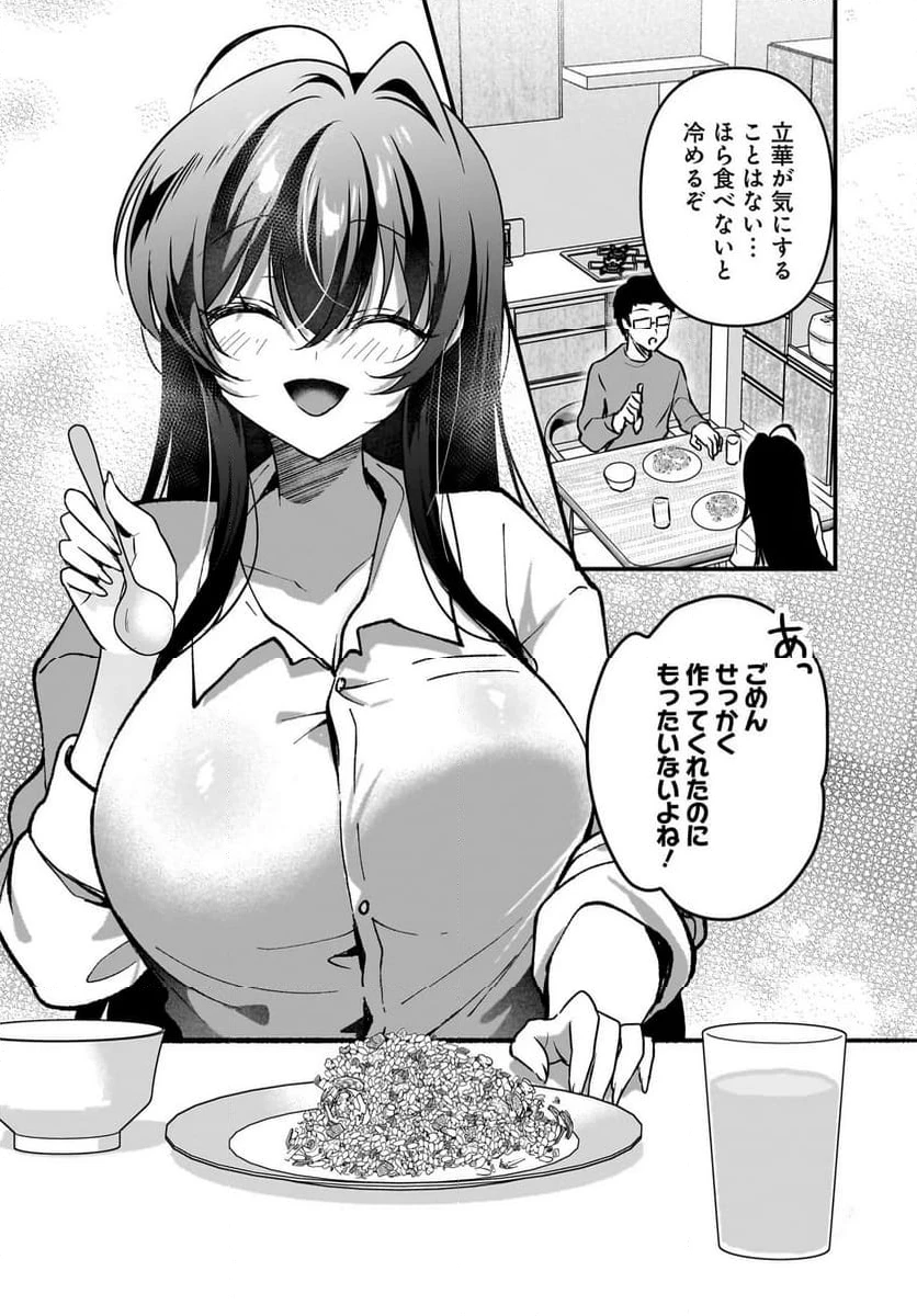 ページ 12 — 第9.1話