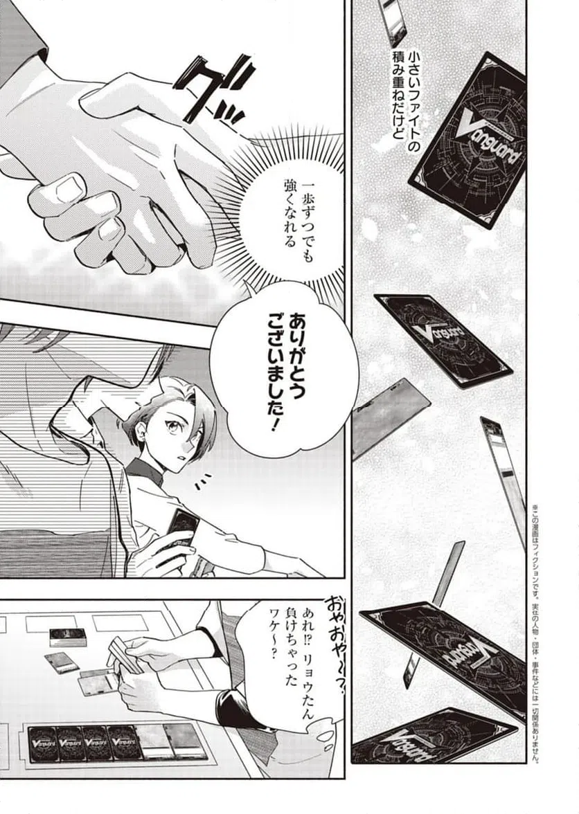 ページ 13 — 第32話