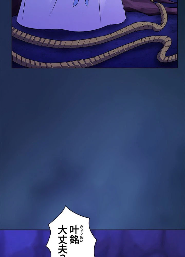 ページ 19 — 第62話
