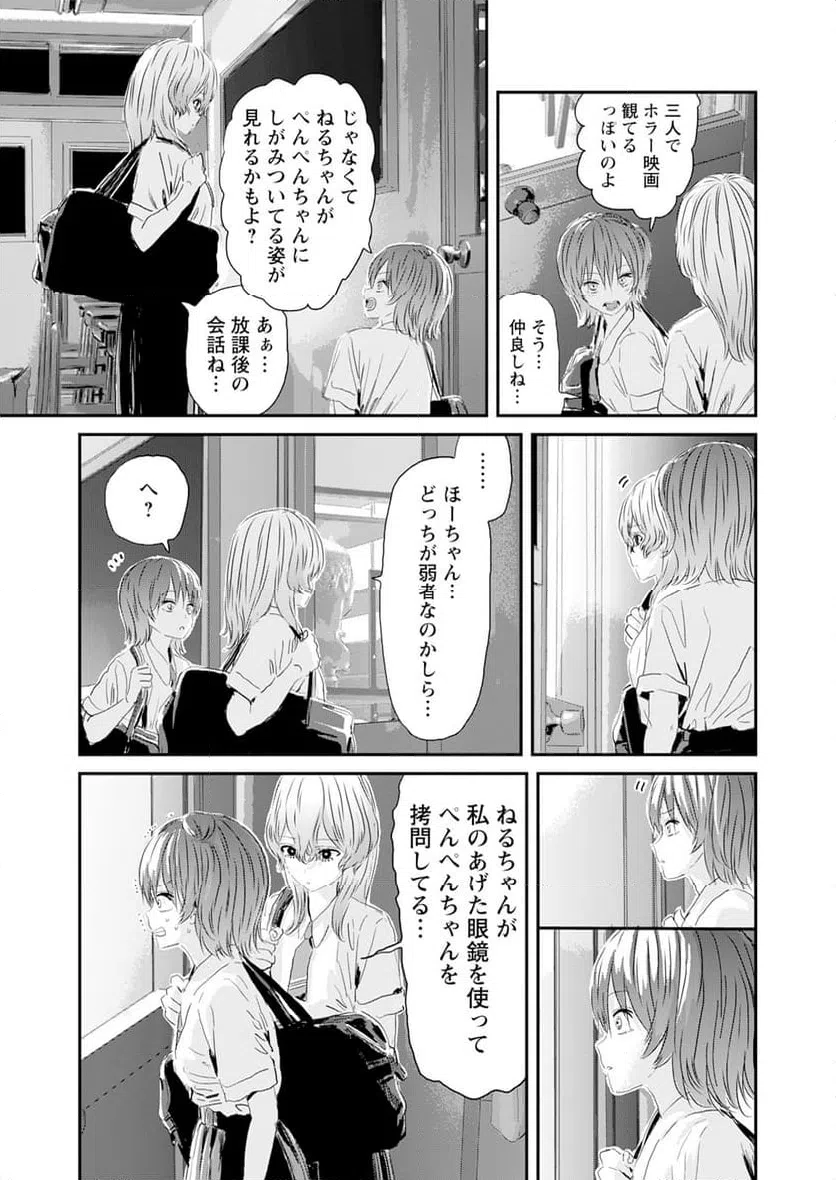 ページ 17 — 第8話