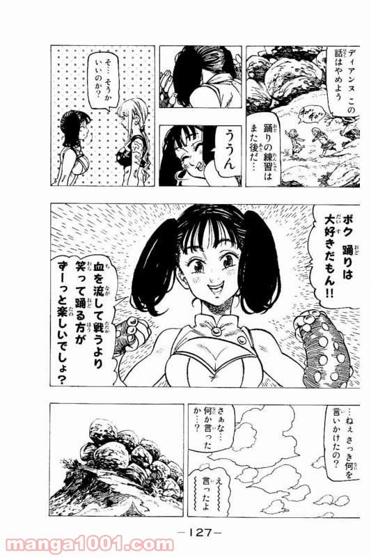 ページ 7 — 第151話