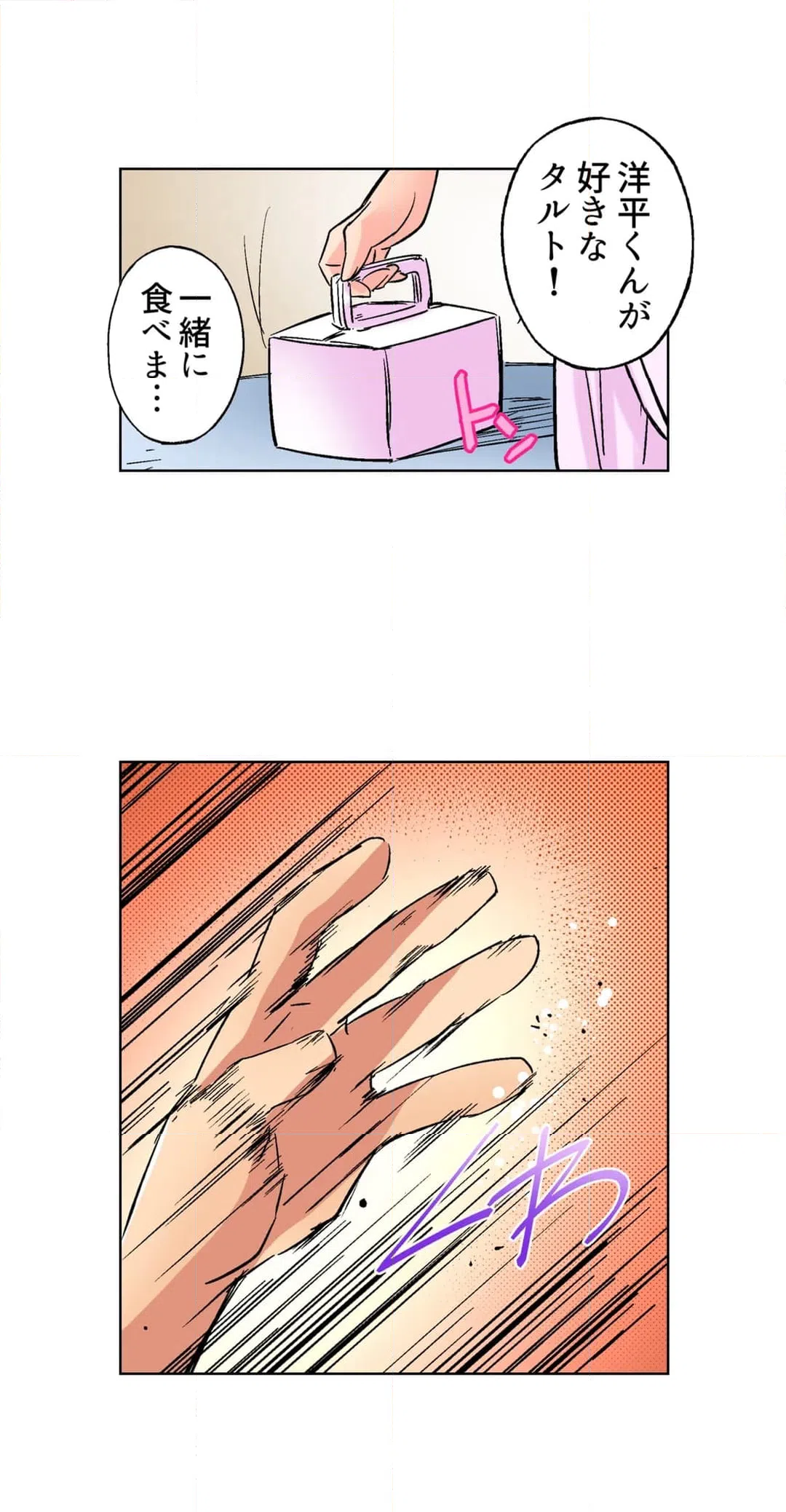 ページ 9 — 第37話