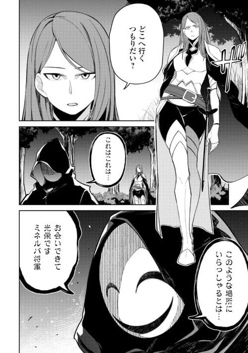 ページ 4 — 第13話