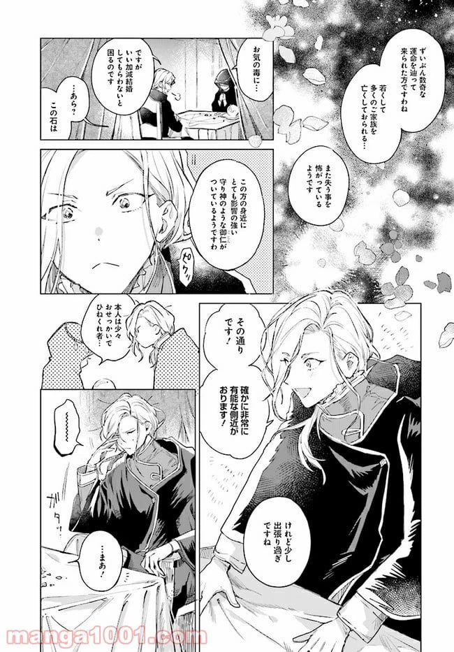 ページ 7 — 第1.1話