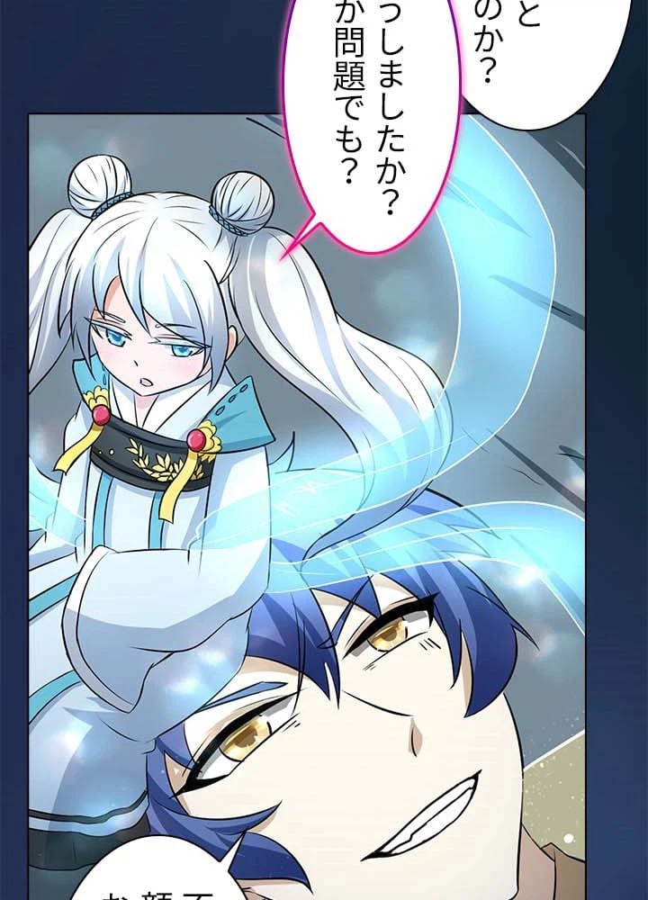 ページ 19 — 第5話