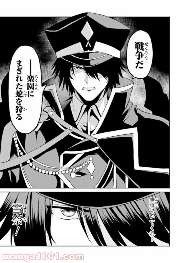 ページ 15 — 第9.1話