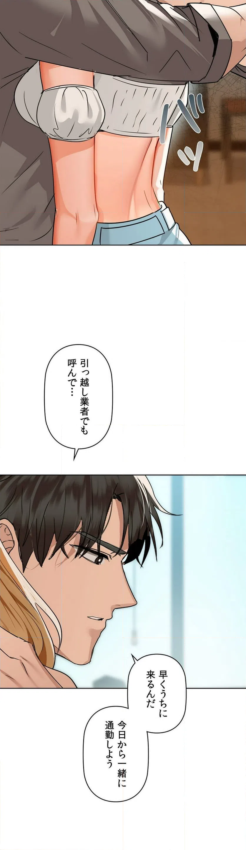 ページ 27 — 第52話