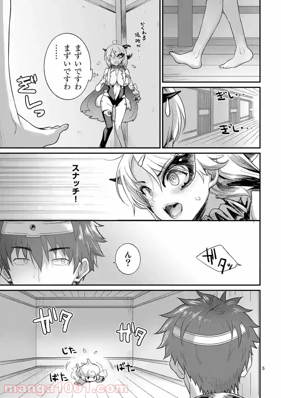 ページ 5 — 第36.1話