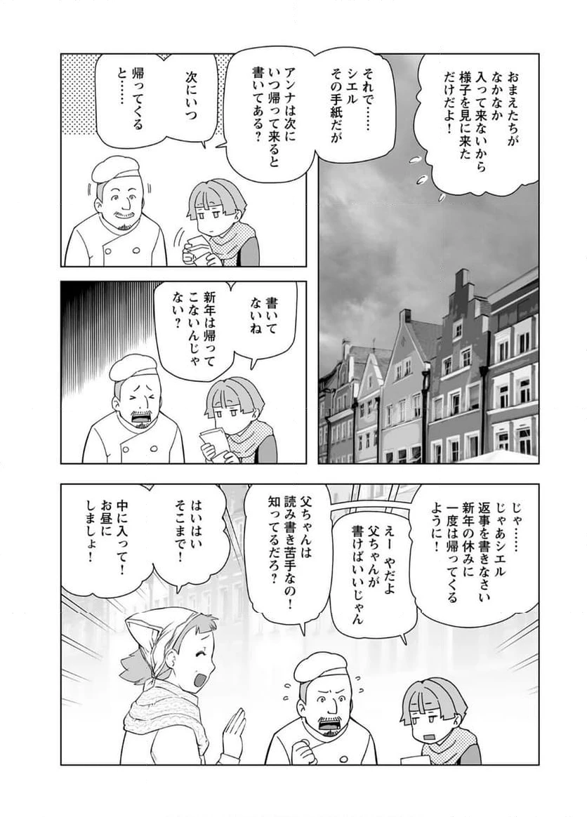 ページ 7 — 第50話