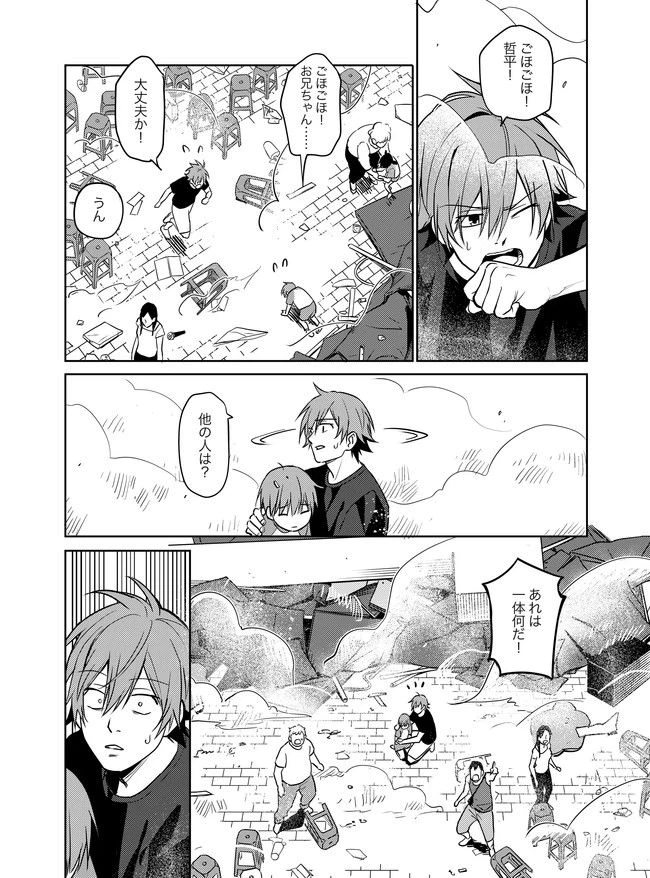 ページ 5 — 第15話