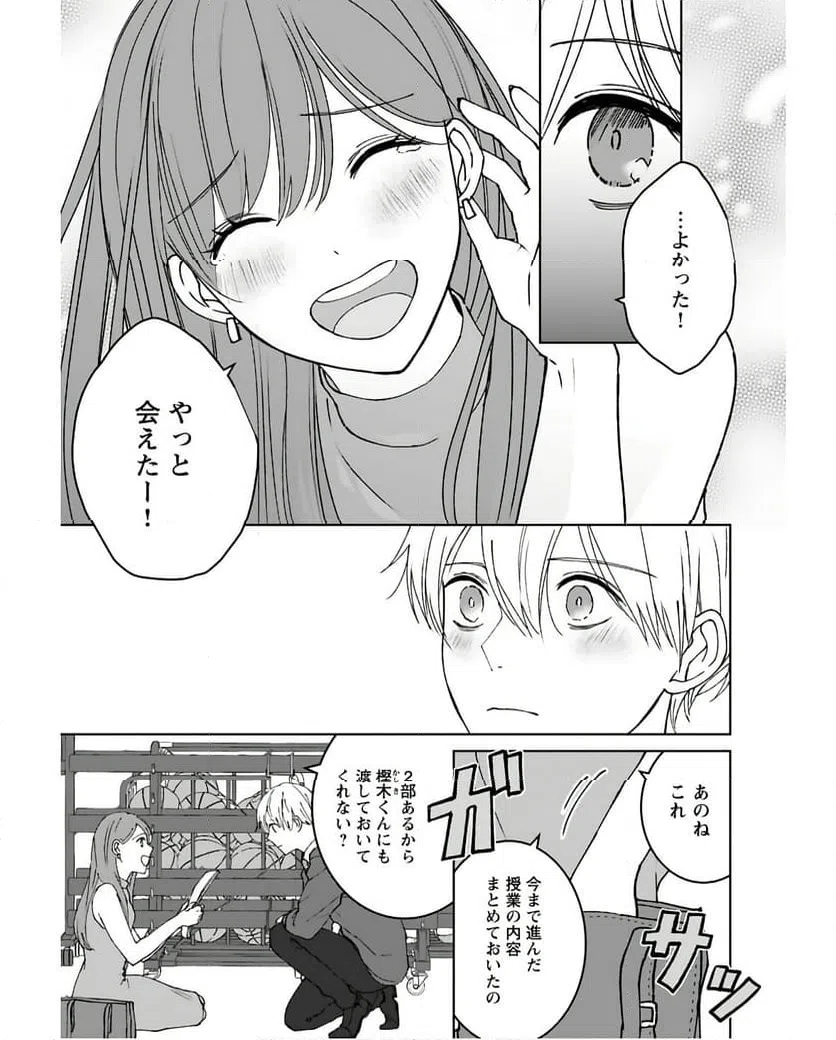 ページ 21 — 第10話