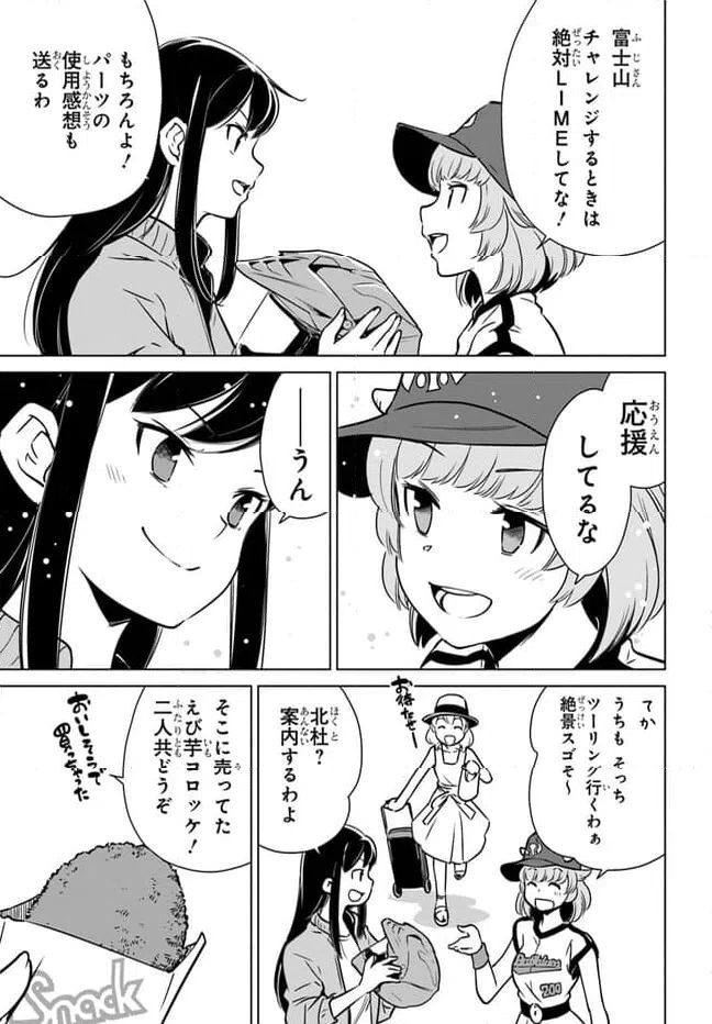 ページ 15 — 第7話