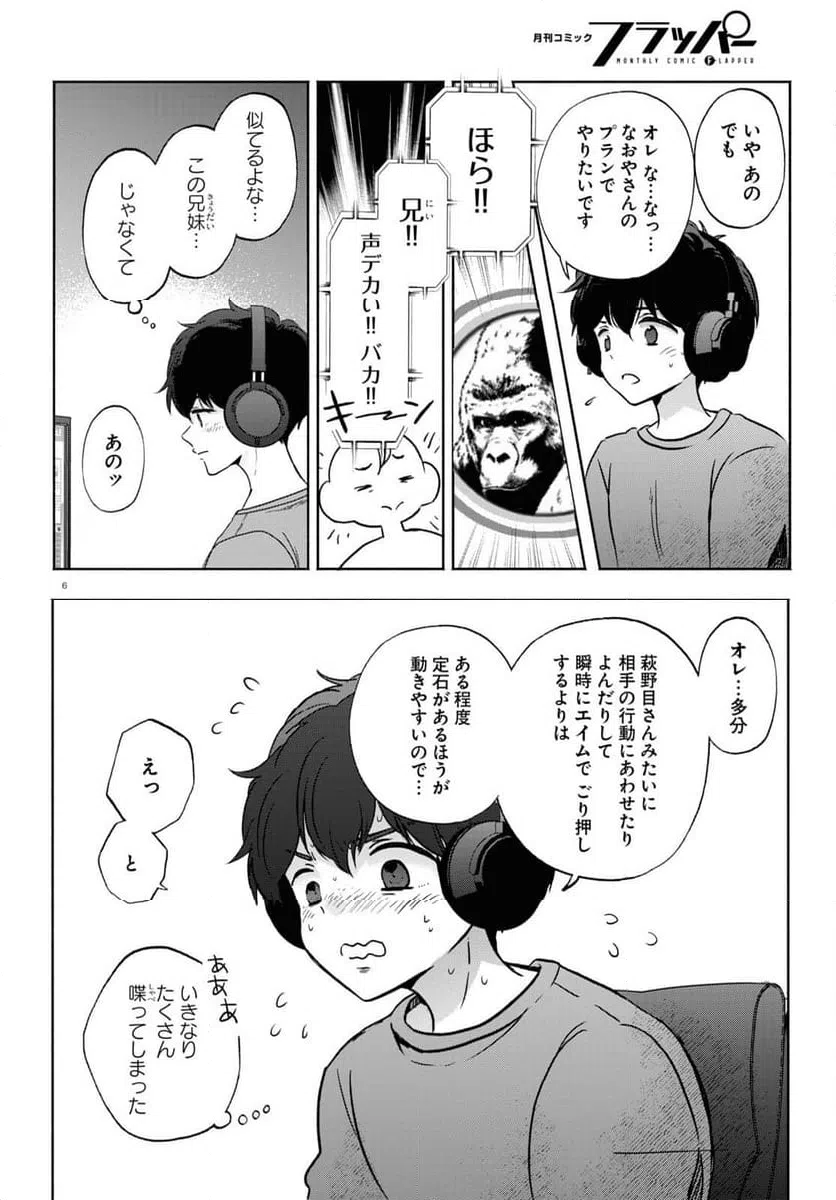 ページ 6 — 第11話