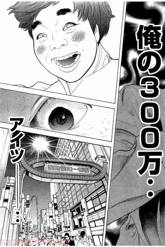 ページ 9 — 第20話