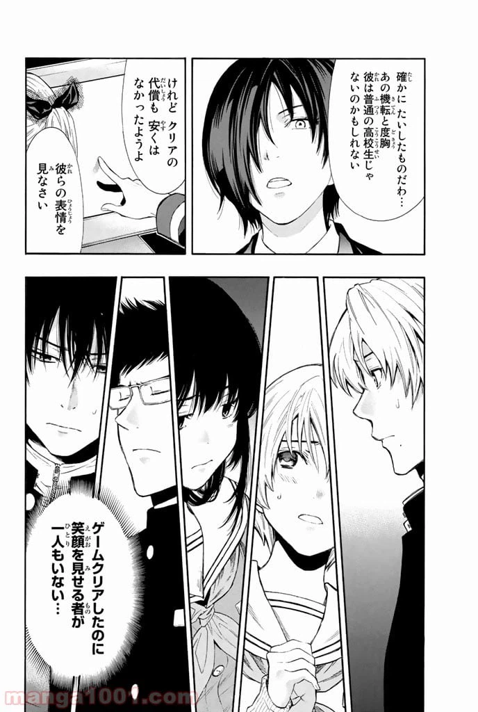 ページ 20 — 第3話