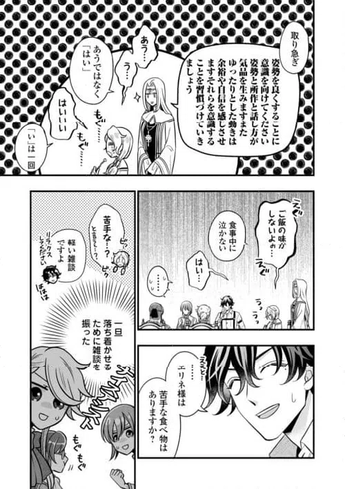 ページ 13 — 第78話