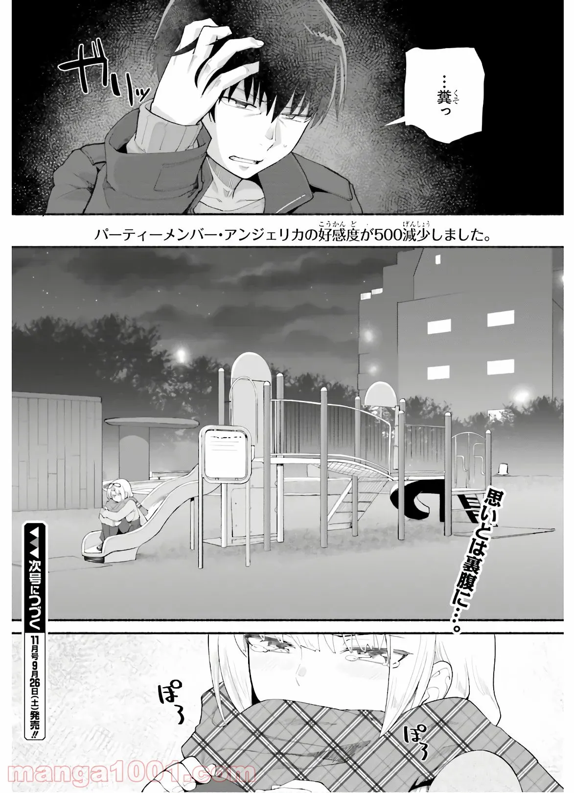 ページ 22 — 第13話