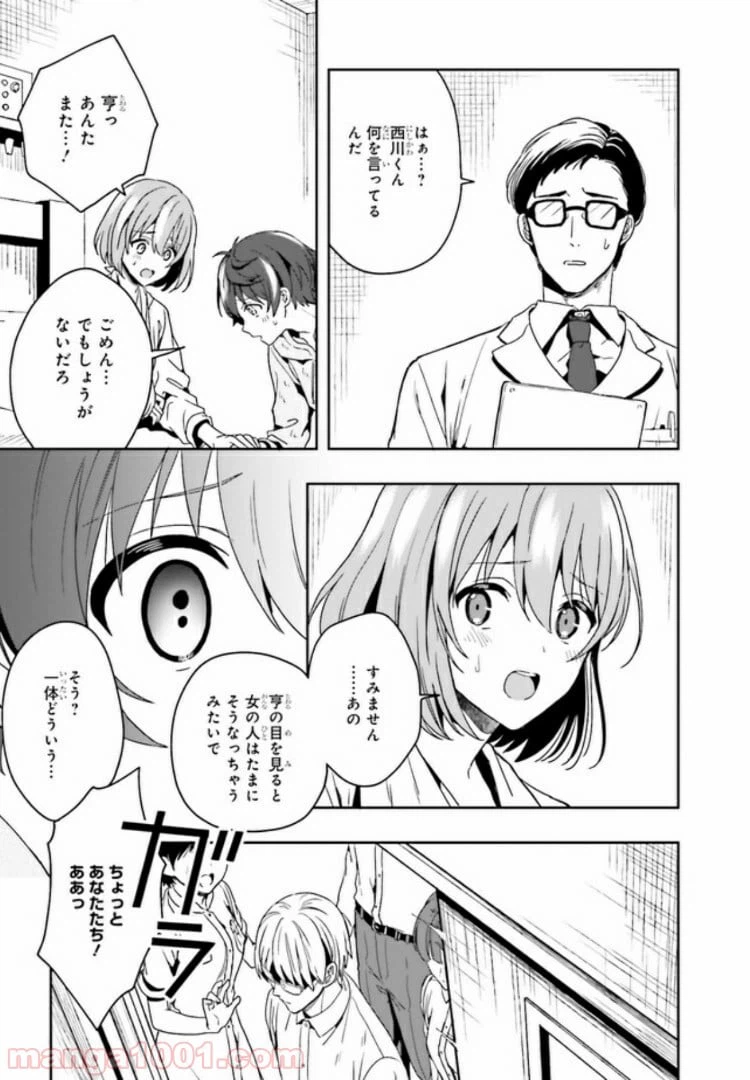 ページ 10 — 第1.2話