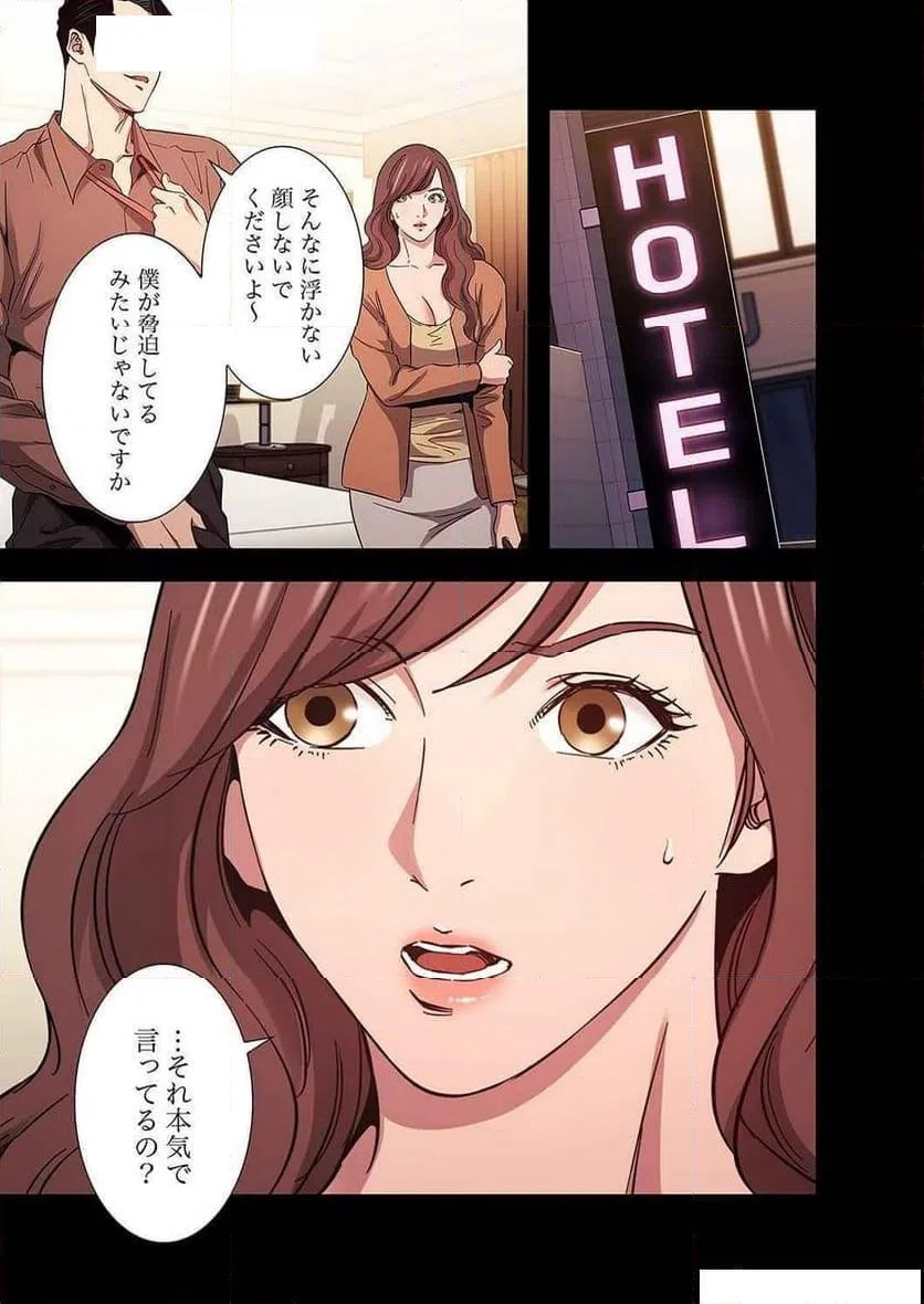 ページ 6 — 第21話