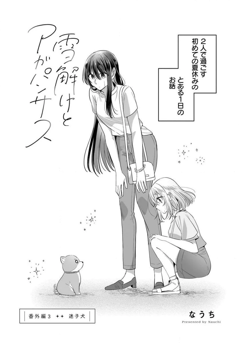 ページ 4 — 第18話