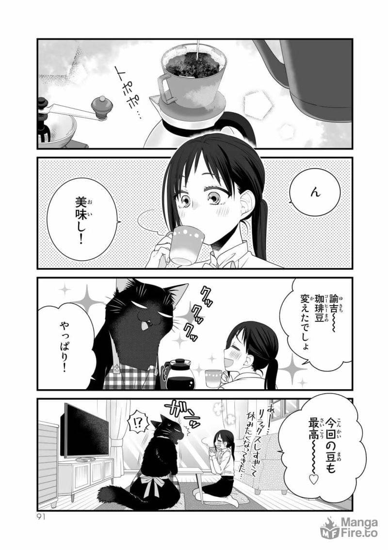 ページ 9 — 第88話