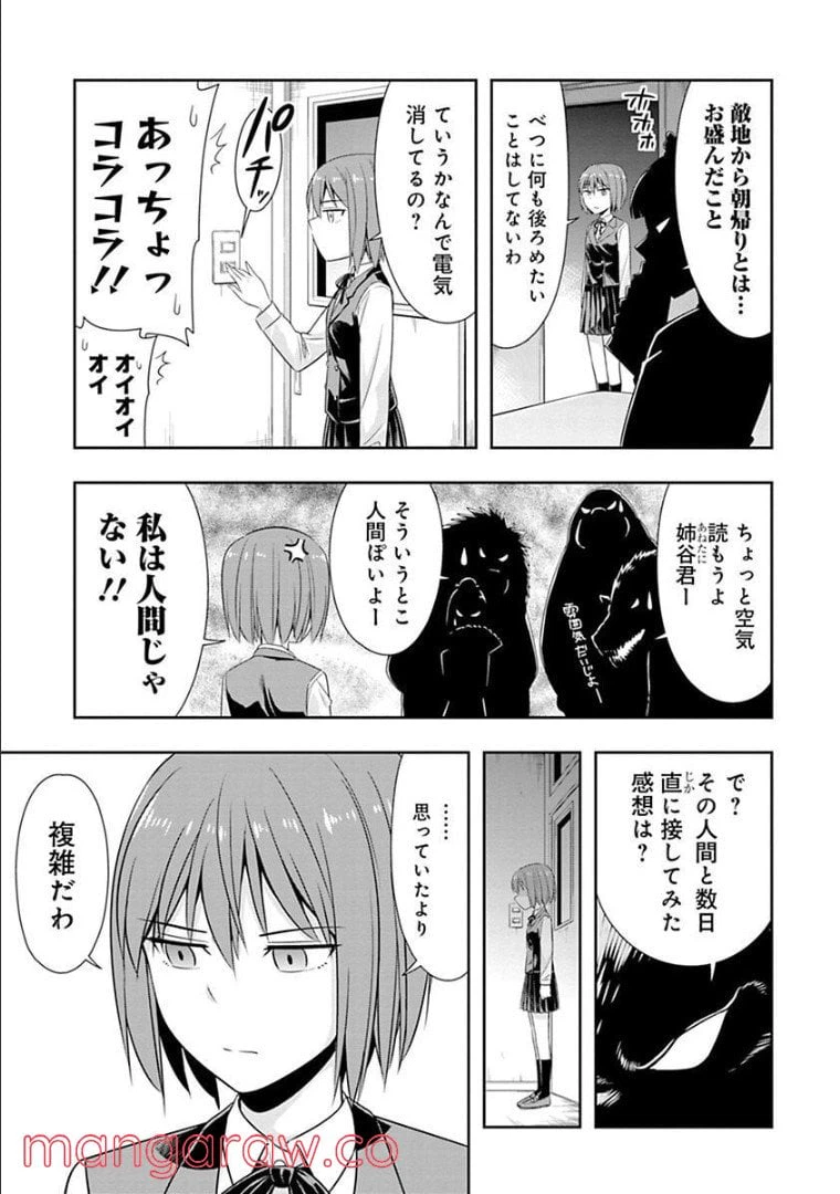ページ 21 — 第47話