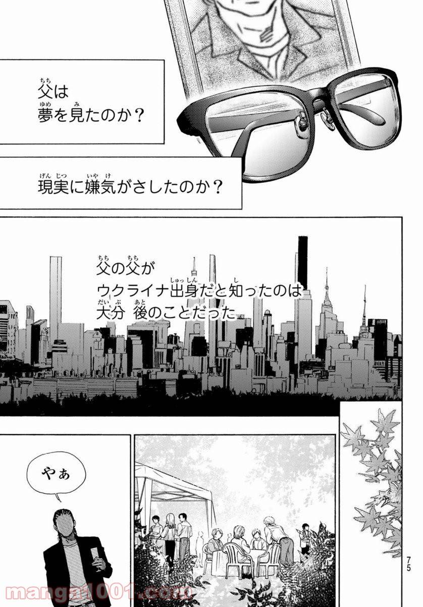 ページ 31 — 第107話