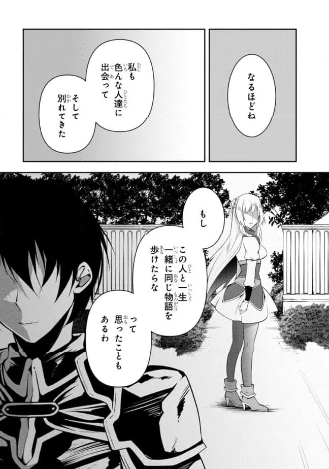 ページ 8 — 第19話
