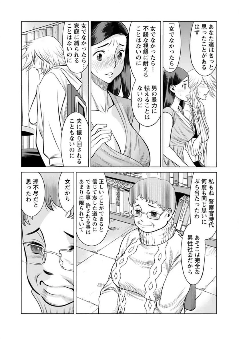 ページ 5 — 第55話