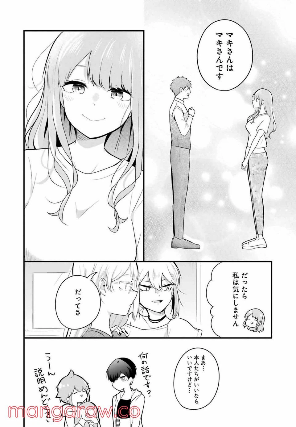 ページ 10 — 第9話