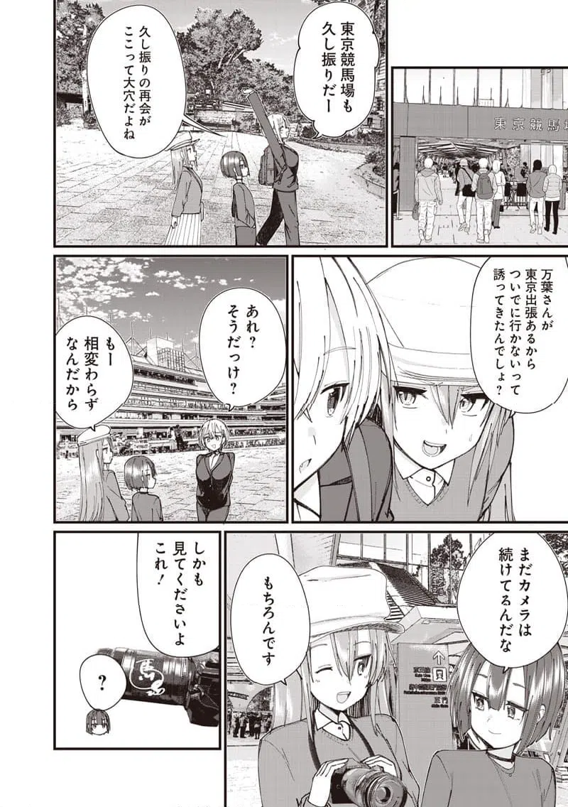 ページ 4 — 第27話