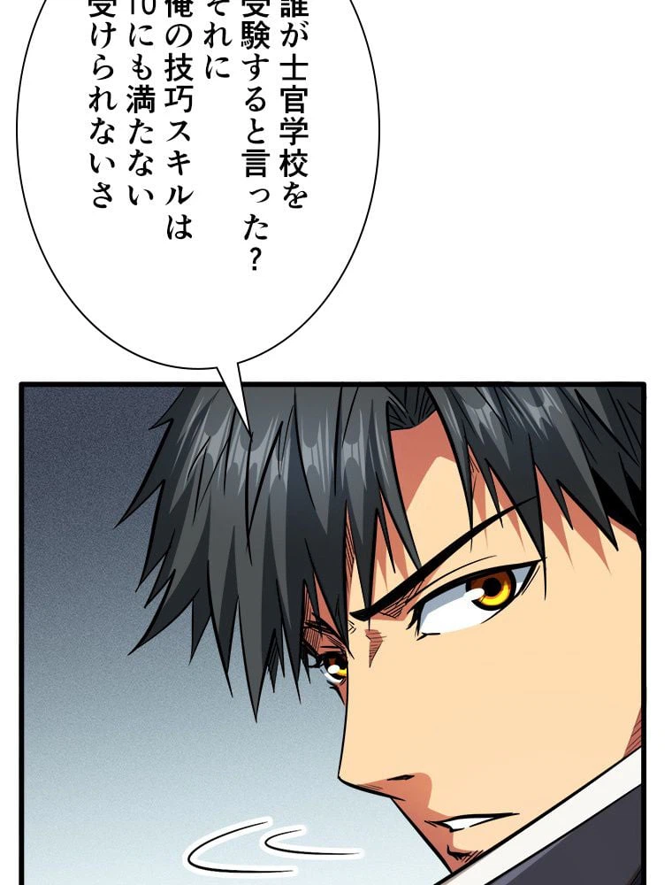 ページ 27 — 第25話
