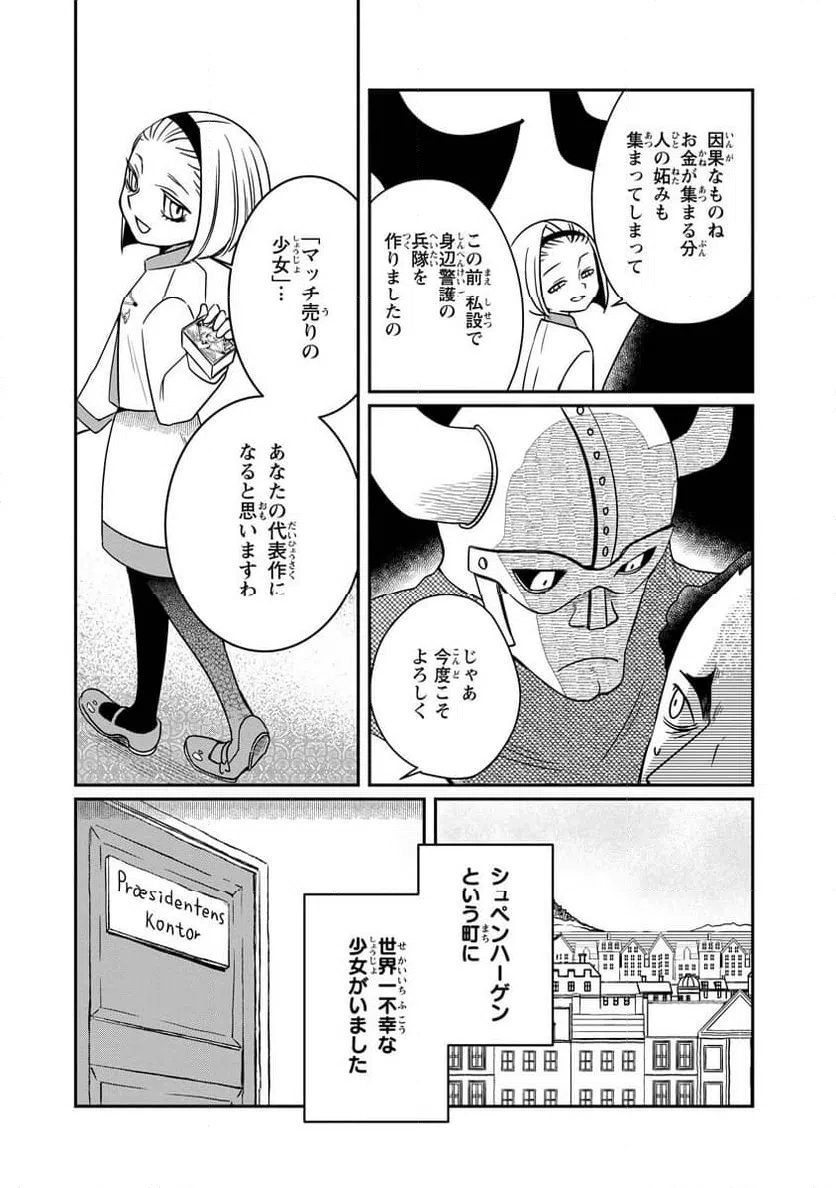 ページ 31 — 第15話