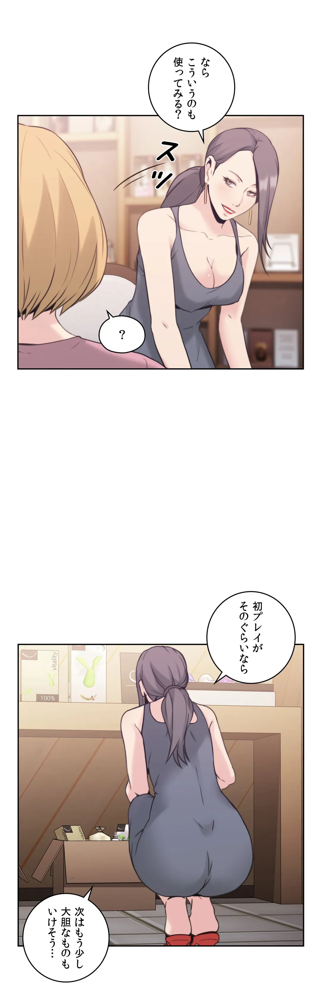 ページ 37 — 第21話