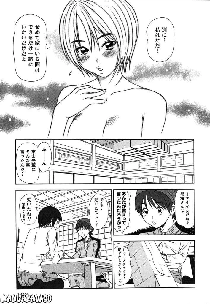 ページ 4 — 第23話