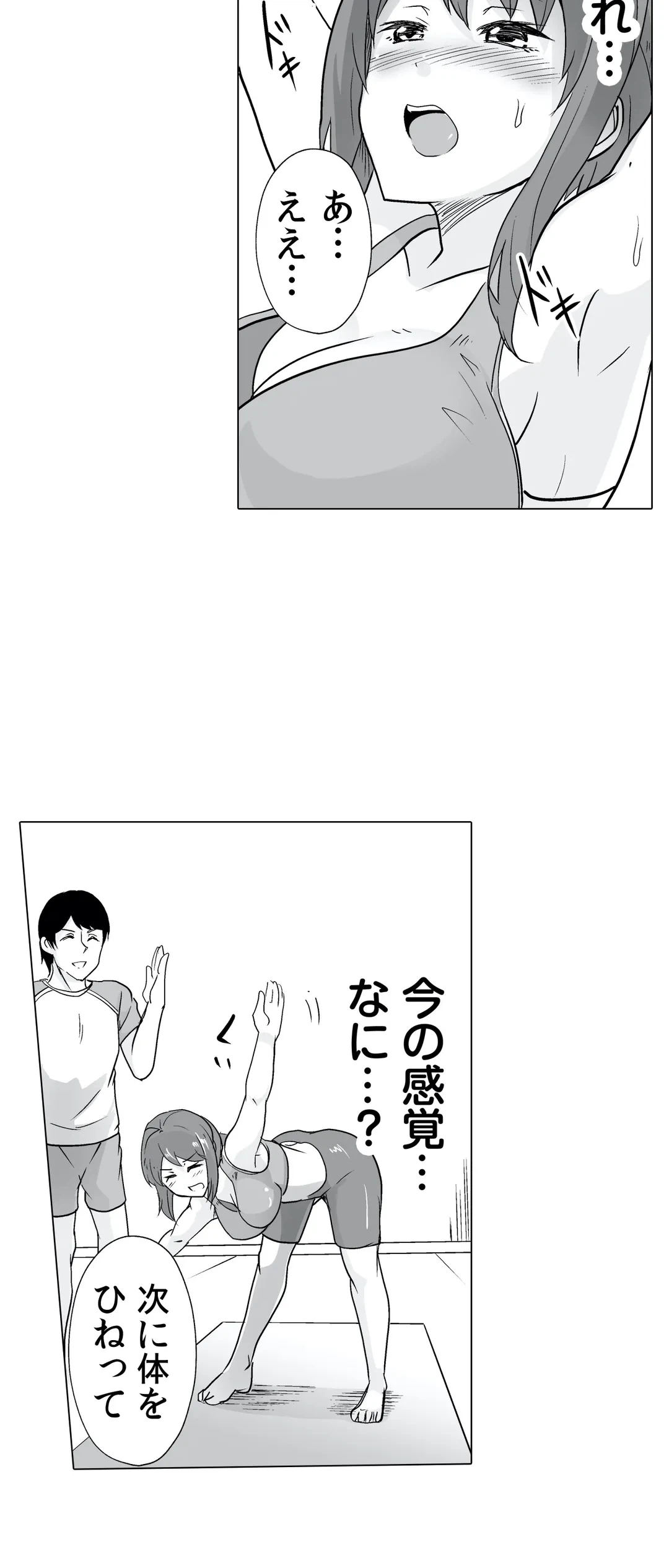 ページ 25 — 第6話